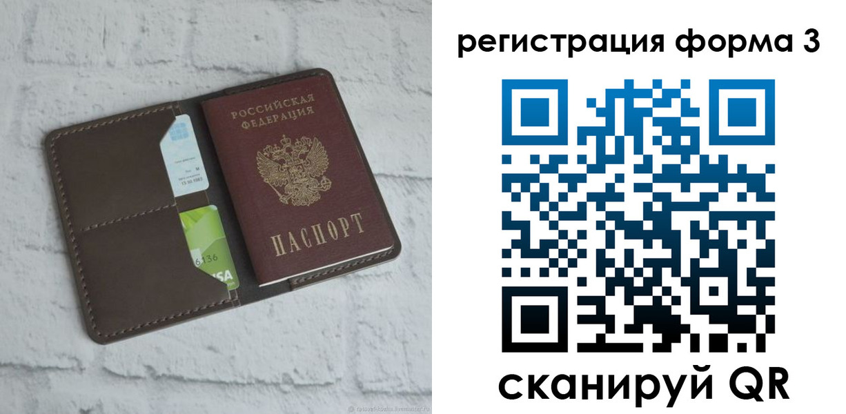 прописка ребенка в Ревде