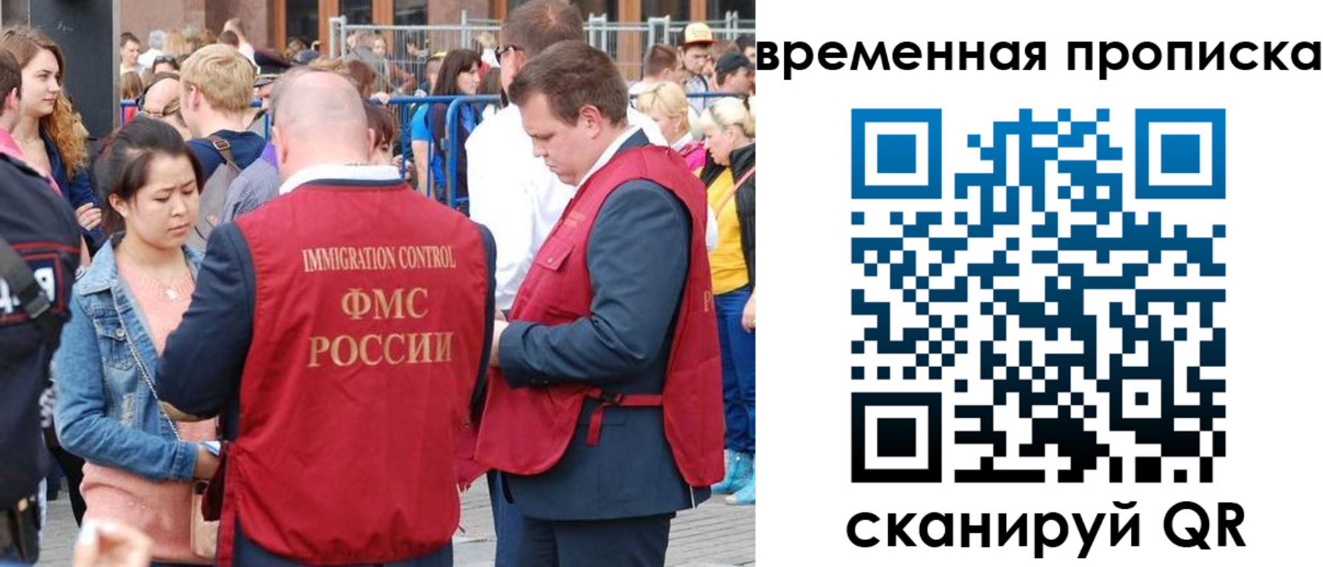 миграционный учет в Ревде