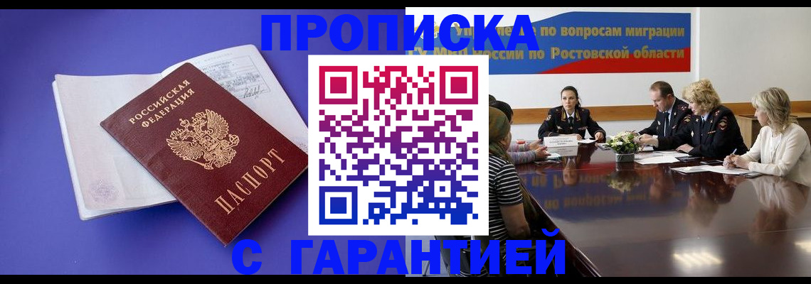 временная регистрация поиск в Ревде