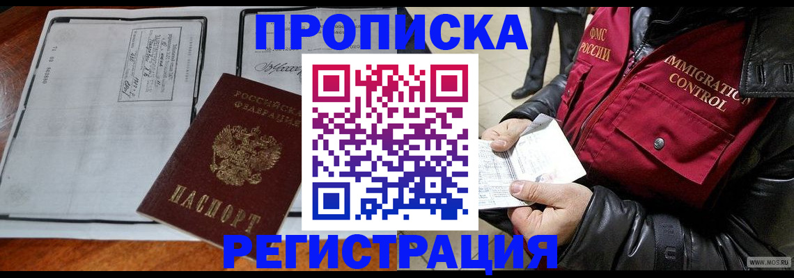 найти адрес прописки в Ревде